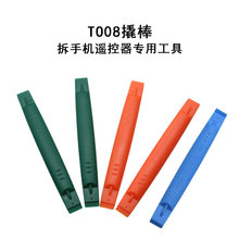 游戏机塑料开机棒贴膜棒双头两用撬棒手机拆机工具拆机棒 撬机棒