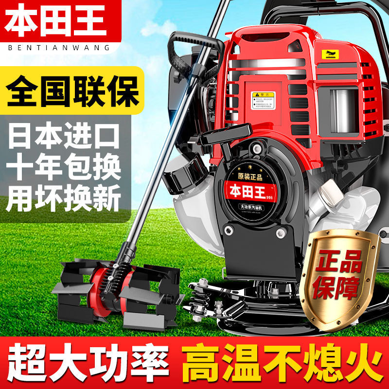 进口本田王割草机汽油机背负式四冲程小型多功能农用打草锄垒德株