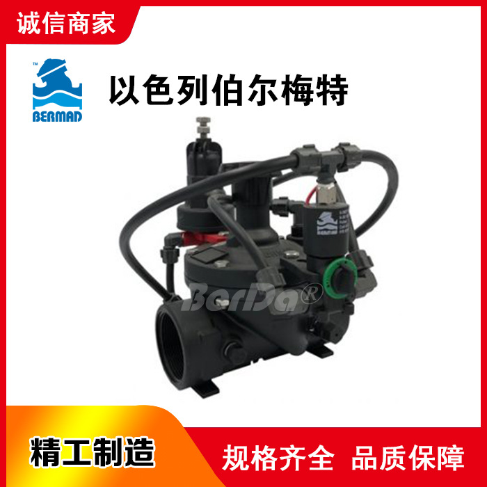 以色列伯尔梅特BERMAD减压阀IR-220-55-X阀门