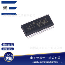 ȫ CH376S SOIC-28 UPSDļоƬ