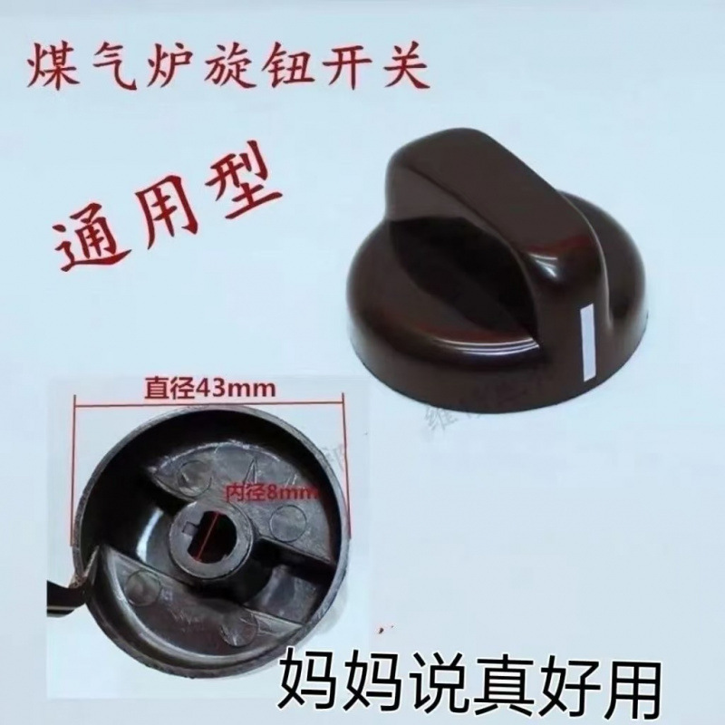 Thickened Gas Stove Plastic Gas Stove Accessories Desktop Knob Old-Fashioned Lighter Liquefied Gas Natural Gas Switch Universal