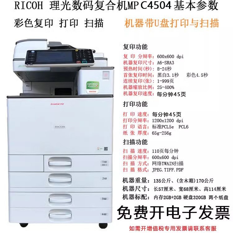 Ricoh impresora de alta velocidad para copiadoras comerciales domésticas en todo uno impresora láser a3 color / blanco y negro grande