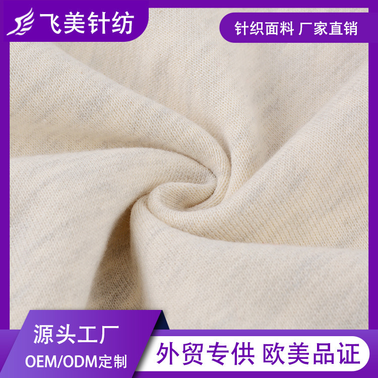 China Supplier Comfortable Hoodie Sweatshirt Cotton Polyester French Terry Fabric