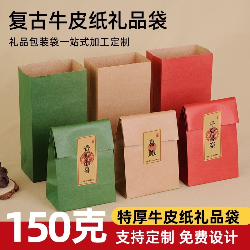 Retro Kraft Paper Bag Gift Bag Thickeneded Souvenir Wedding Candy Bag Printed Logo Christmas Candy Gift Bag