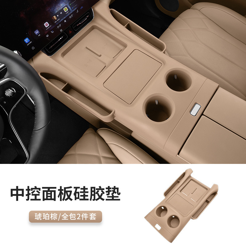 问界M9升级款中控无线充硅胶垫带储物兜中控全包保护垫内装饰配件|undefined
