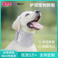 Amazonの新しいペットの首の保護犬の首輪、美容舐め防止ヘッドギア、術後通気性のある猫と犬のソフト首輪