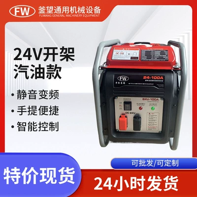24V Open-Frame Portable Gasoline Truck Air Conditioner Generator for Rvs, Self-Driving Tours, Small Portable Silent Inverter (Avtomobil generatorları)