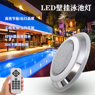 Cross-Border Stainless Steel Led Pool Light Wall-Mounted Underwater Light Surface-Mounted Pool Light Underwater Light Wall-Mounted Light Low Voltage 12V