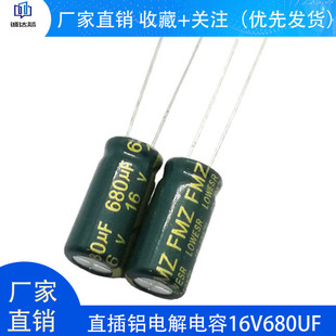 16v680uf ֱ���X늽���� 680uf16v 8x16 ���l���� 늽����680uf