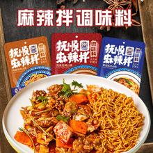正品东北抚顺麻辣拌调味料麻辣拌麻辣面酱料酸辣麻辣微辣厂家直发