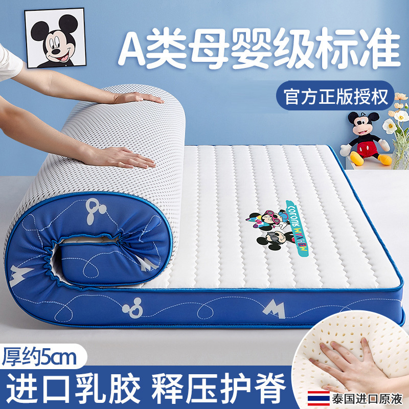 (두께 약 5cm) 미키마우스 - 흰색과 파란색 [A등급 산모 및 유아용 태국 라텍스 항균 및 진드기 방지율 99%]