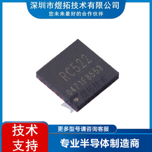 ԭ�b�F؛ VRC522 ���bVQFN-32-EP RC522�o�����l���l�R�eоƬ