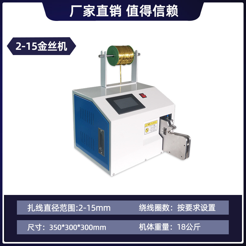 Fabricante de máquina de enlace de alambre único máquina de enrollamiento de alambre de oro máquina de enrollamiento de piruitas bolsa de enrollamiento de alambre máquina de enrollamiento de cinta