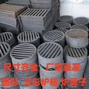 Cast iron cast iron cast iron wood stove grate plug high temperature resistant round grate furnace thickened grate furnace bottom bridge