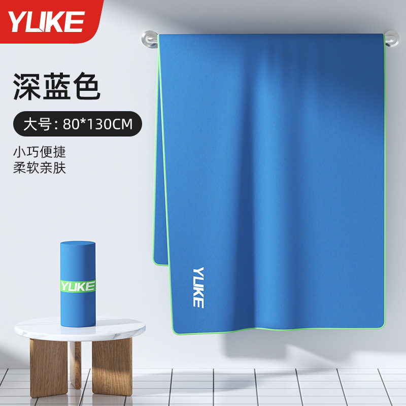 Dark blue [80*130cm]