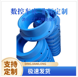 Customized MC901 blue nylon cover wear-resistant aging resistant high temperature resistant nylon cover various sizes and colors wholesale