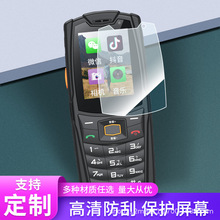 适用AGM M7手机非钢化保护膜防爆摔防偷窥防指纹高清贴膜