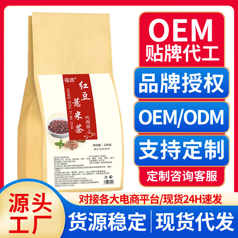 小豆麦茶、焙煎麦、小豆、ゴボウ、茯苓茶、熟麦仁健康茶、花茶卸売、代発送|undefined