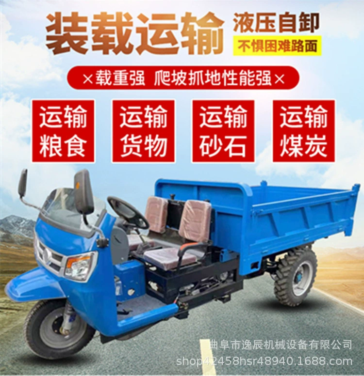 Горнодобывающая сельскохозяйственная большая нагрузка дизель три лошади 18 лошадиных сил полностью закрытый зерновоз Гидравлический самосвал