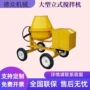 搅拌多功能立式大型搅拌机