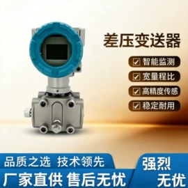 流量计;压力变送器;液位变送器