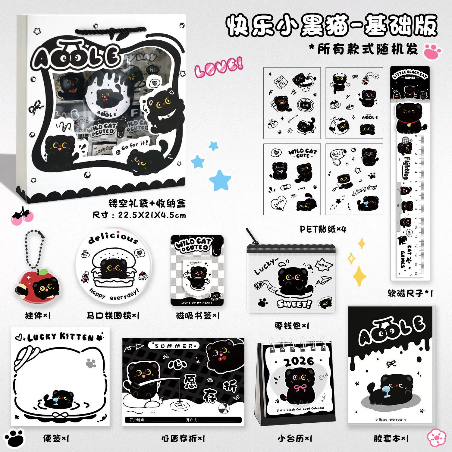 Apple, stationery for elementary school students, set, Birthday gift
