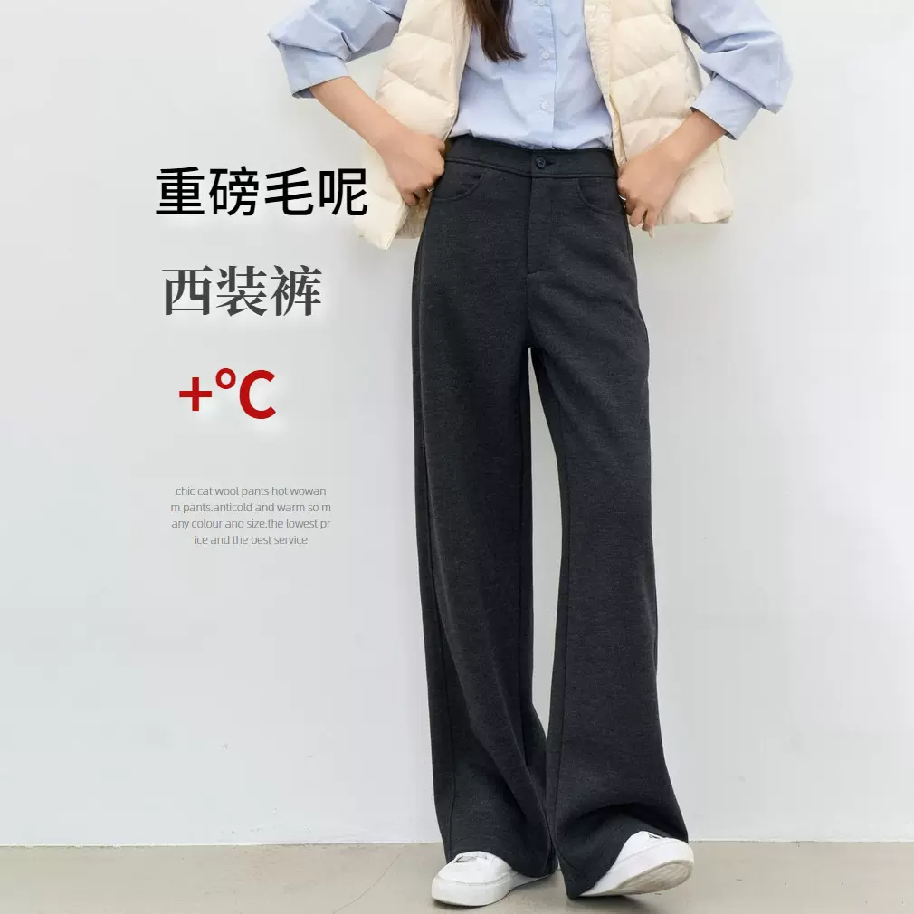 【毛呢西装裤】25冬加厚羊毛蚕丝毛呢西装裤窄版阔腿直筒长休闲裤