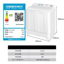 海尔波轮洗衣机12KG半自动双缸双桶家用超净大容量默认项其他