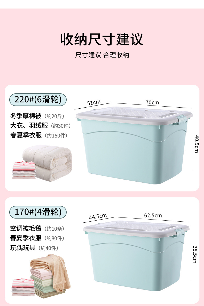 收纳箱详情_12 - 改