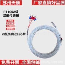 WZPM2-001�p֧����������͸ߜ��ķ��������PT100