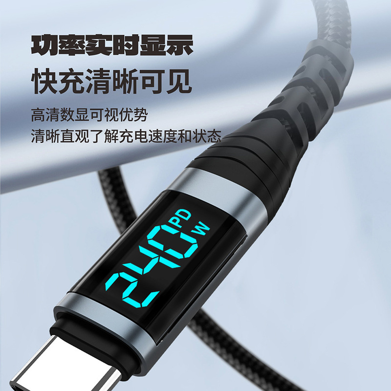 デジタルディスプレイ 240W 高速充電データケーブル Apple デュアル Type-C インターフェイス充電ケーブルに適したアルミニウム合金編組データケーブル|undefined
