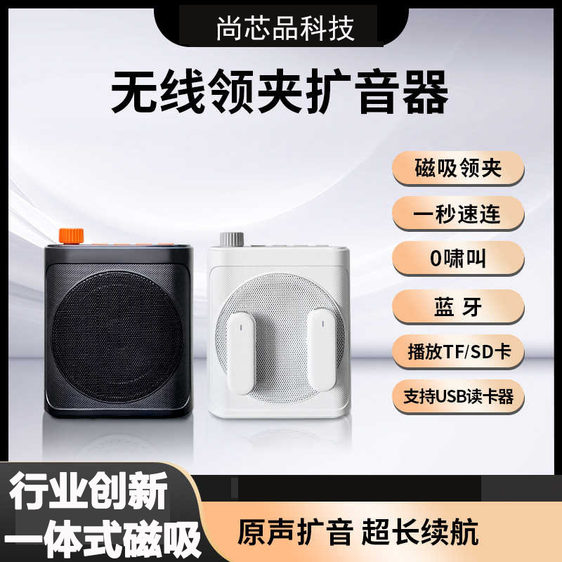 新款无线领夹麦克风小蜜蜂扩音器教师导游话筒培训户外大喇叭|undefined