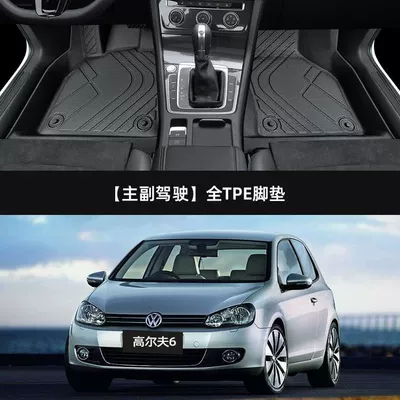 Universal Foot Pad car gti main driving wire - thickened-single-layer-main-and-passenger-floor-mats-model-10-13-golf-6