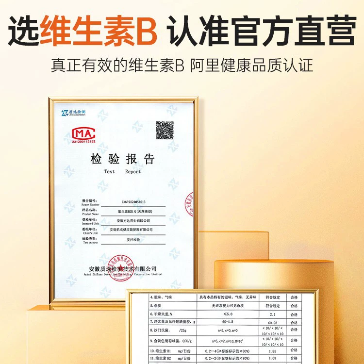 白云山 Multi-vitamin B complex b1b2b3b6b12 stayed up late and suffered from bad breath vc genuine vitamin c