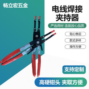 Wire welding clamping clamp Electric welding wire taking auxiliary clamp tool Soldering tin wire wire clamping clamp Auto repair auto protection tool