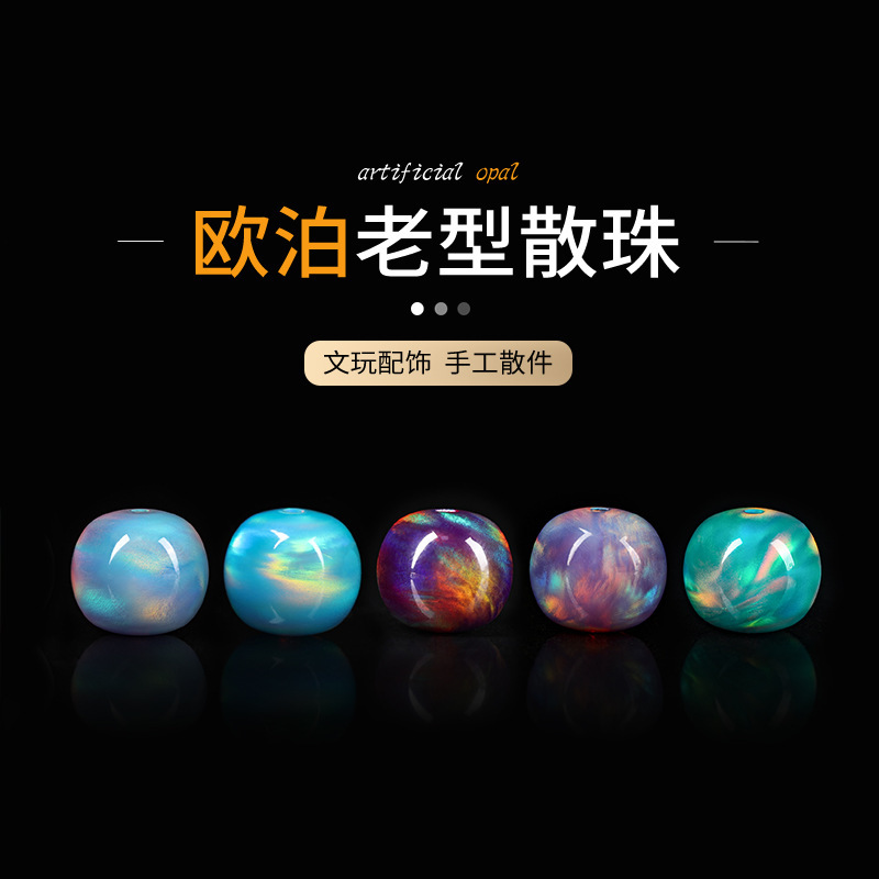 Artificial opal vintage beads, loose beads, accessories for handcrafted bracelets, single beads, spacer beads, Nebula opal, DIY accessories Artificial opal vintage beads, loose beads, accessories for handcrafted bracelets, single beads, spacer beads, Nebula opal, DIY accessories