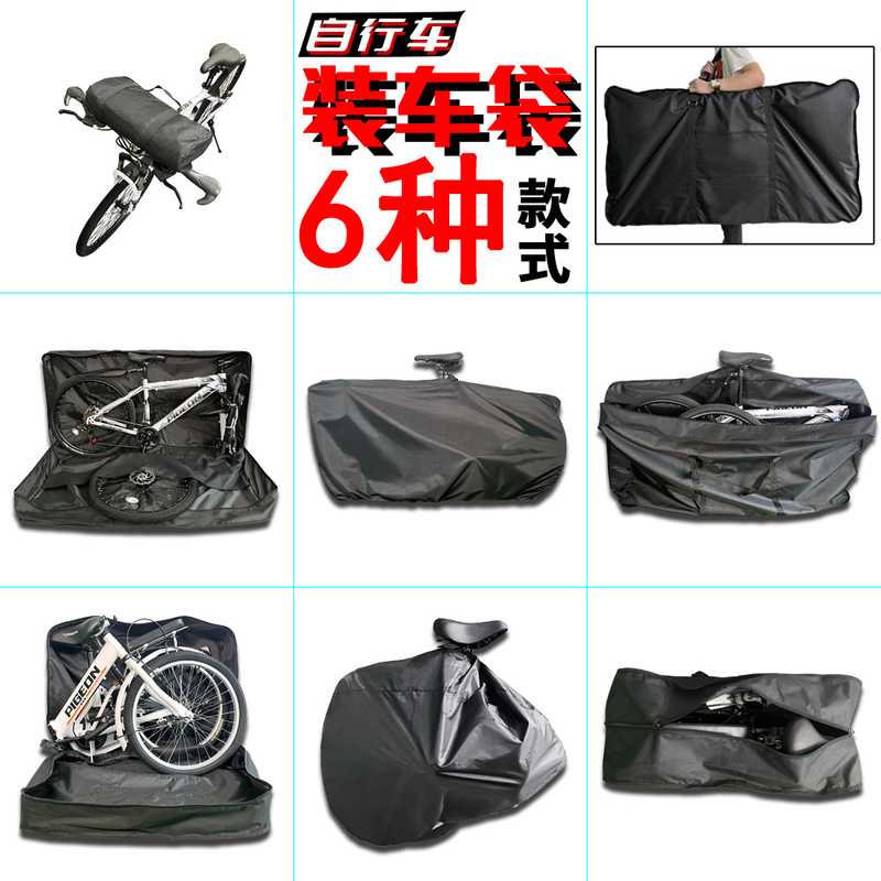 Portable supply cross-border Amazon popular mountain road folding bicycle portable lightweight portable loading bag Portable supply cross-border Amazon popular mountain road folding bicycle portable lightweight portable loading bag