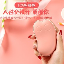 跨境批发暖手宝充电宝5000mAh便携式移动电源二合一充电宝LOGO