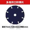75mm woodworking brazing disc opening one piece