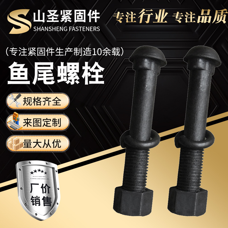 High-strength railway lengthening and thickening fishtail bolts, mining fishtail screws, connecting plate screws High-strength railway lengthening and thickening fishtail bolts, mining fishtail screws, connecting plate screws