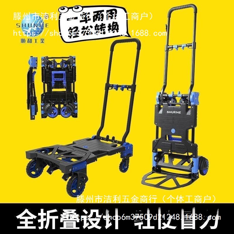 顺和家用折叠平板车手拉车购物车搬运拉货车小推车拖车便携手推车