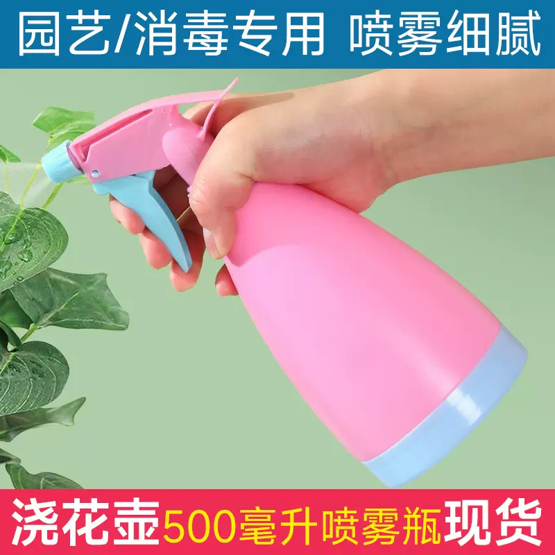 义乌天恋糖果色塑料喷壶 小喷壶 园艺喷水壶500ml浇花喷雾壶批发
