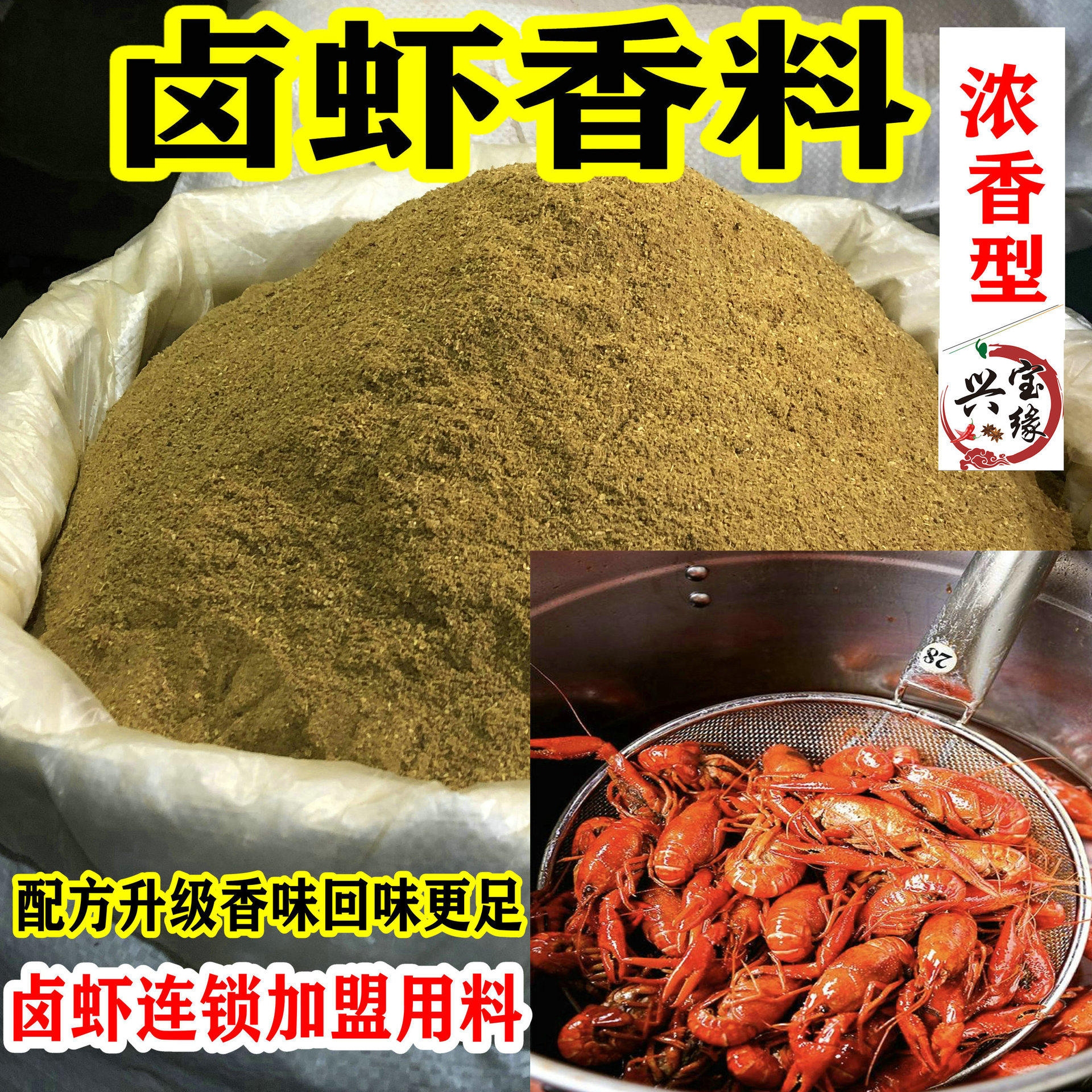 浓香型卤虾粉湖南特色卤虾主料辅料油焖大虾油料