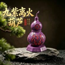 原厂货源浮雕九紫离火葫芦太极乾坤葫芦家居前台吉祥风水摆件批发