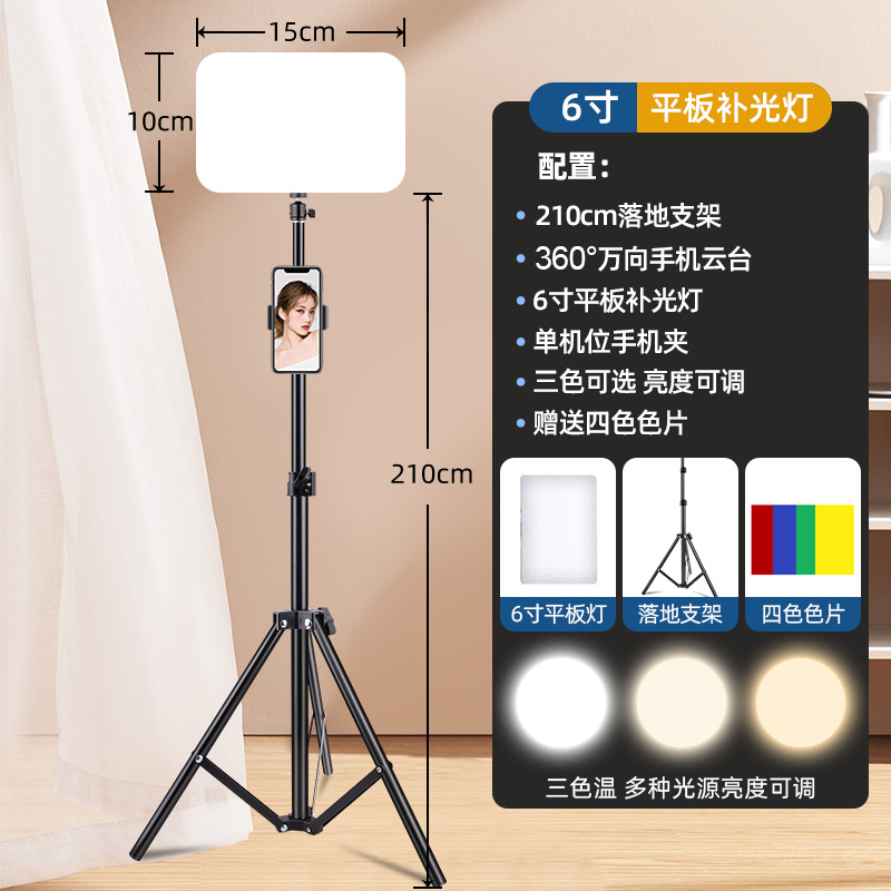 Luz LED transfronteriza para transmisión en vivo, luz de relleno para fotografía, tableta, luz de ancla, videoconferencia para teléfono móvil, luz suave brillante