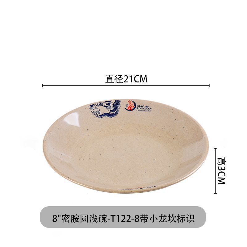 샤오 룽칸 로고가있는 멜라민 둥근 얕은 bowl-T122-8