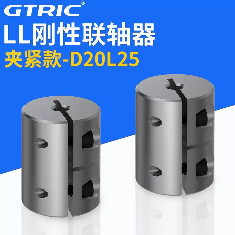 Жесткая муфта из алюминиевого сплава, серводвигатель, шлицевое соединение, винт, гравировальный станок с высоким крутящим моментом и внешним диаметром 20, длина 25