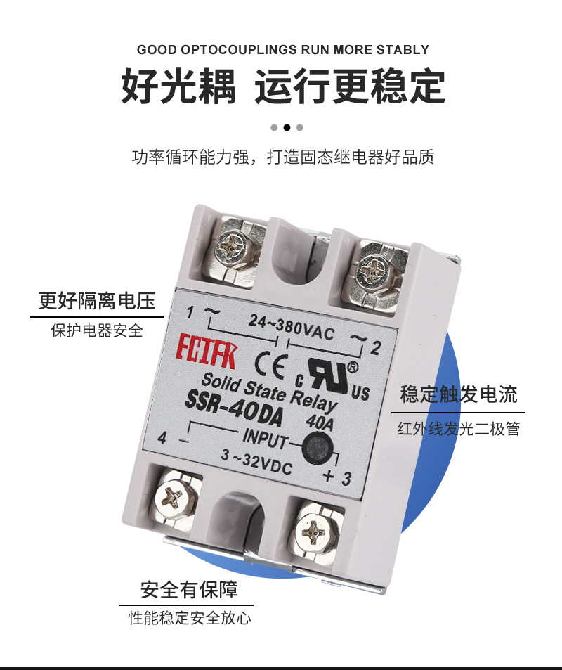 SSR固态继电器详情页_10.jpg