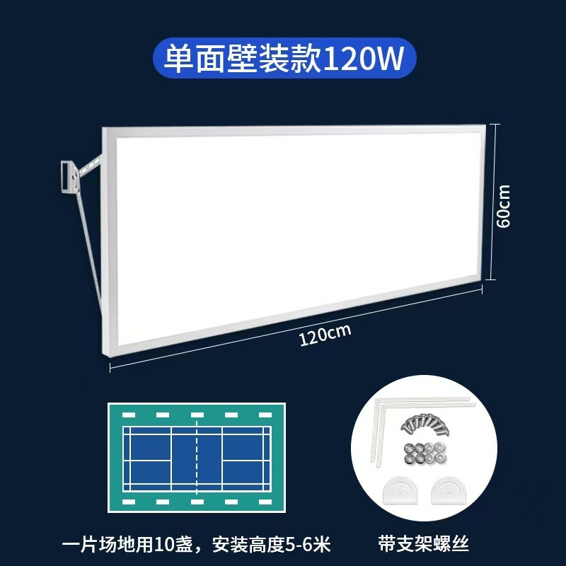 LED防眩スタジアムライト、バドミントンスタジアムライト、体育館屋内照明、特殊無影目の保護ライト、アンチストロボ|undefined