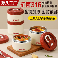 保温饭盒316不锈钢新款上班族学生带饭专用便携多层便当餐盒饭盒